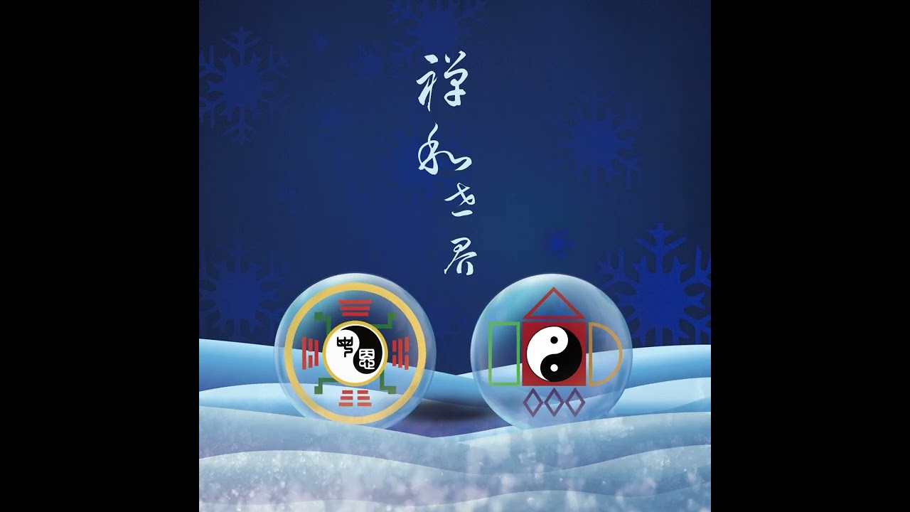 2 13 午供 禮三寶 大搖爐版