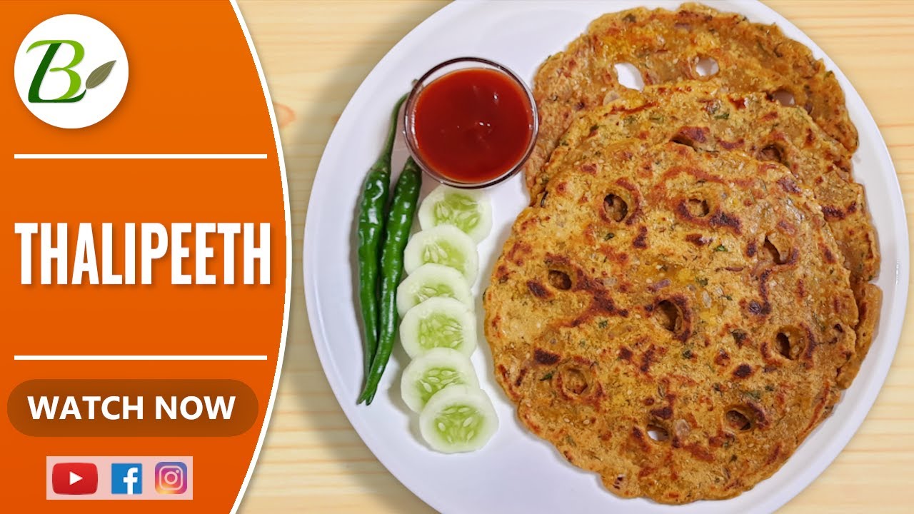 थालीपीठ | Authentic Thalipeeth Recipe | Healthy Breakfast Recipe | Maharashtrian Thalipith