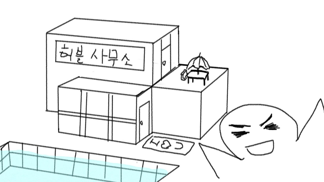 [허허블판] 허블사무소 짓기 코요편