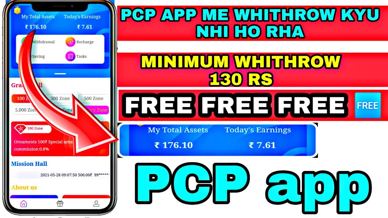 HOW TO WHITHROW MONEY FROM PCP APP||pcp app se whithrow kyu ni ho rha he ||pcp app me minimum amount