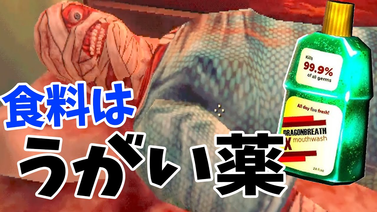 宇宙空間、食料希望なし、うがい薬だけしかない船内で徐々に絶望していくホラーゲーム - Mouthwashing