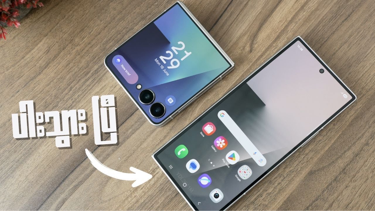 Samsung ခေါက်ဖုန်းတွေ ဒီနှစ်ကြမ်းပြီလား?