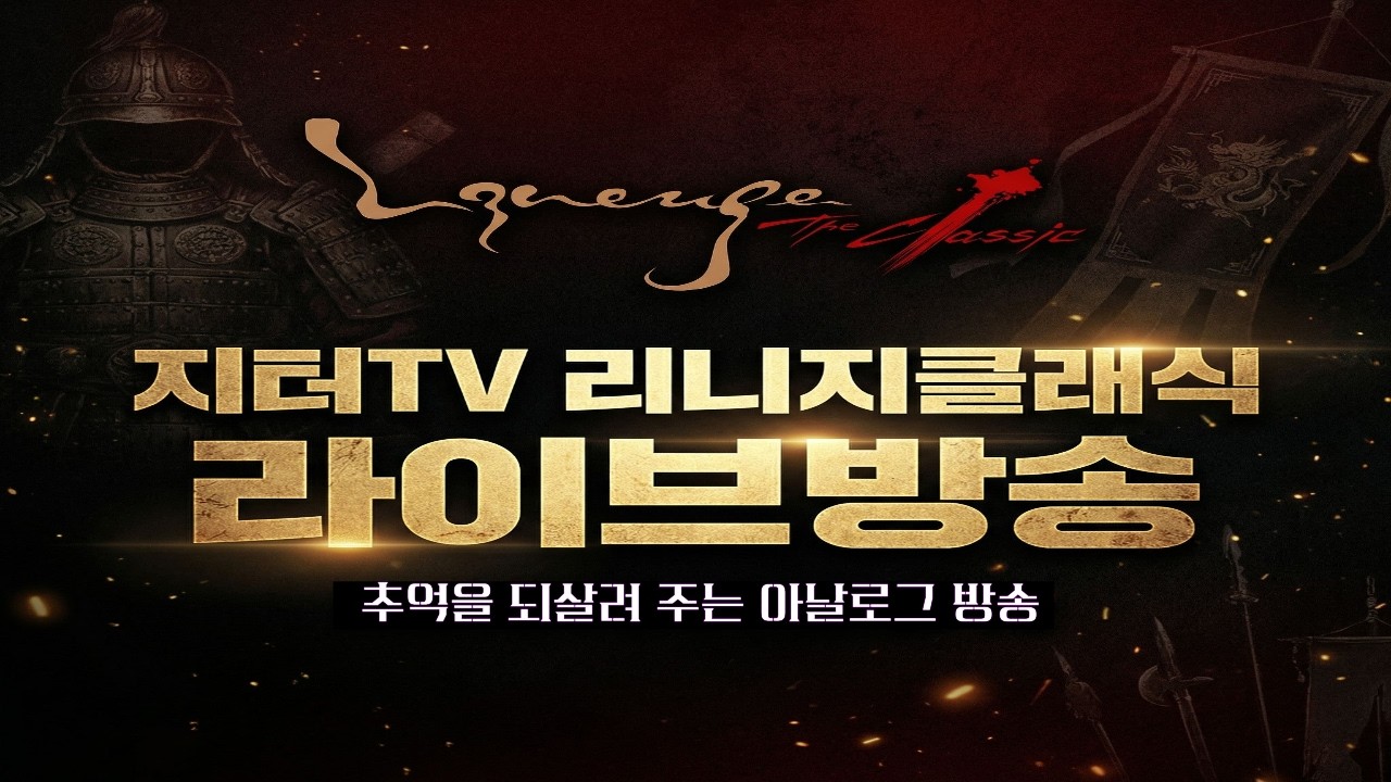 데포로쥬 소울요정 점점 힘들어질꺼야 #더케이혈 #케이 #원재 #사또 #랑쯔 #만만 #연합 #리니지클래식