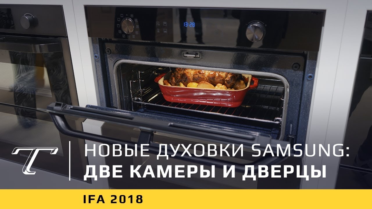 Обзор новых духовок Samsung c двойной дверцей