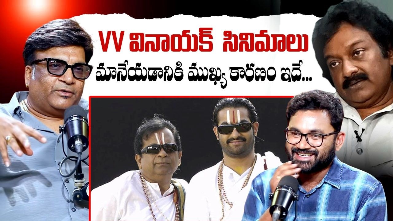 VV Vinayak సినిమాలు మానేయడానికి ముఖ్య కారణం ఇదే ..Kona Venkat  | Band Melam Movie