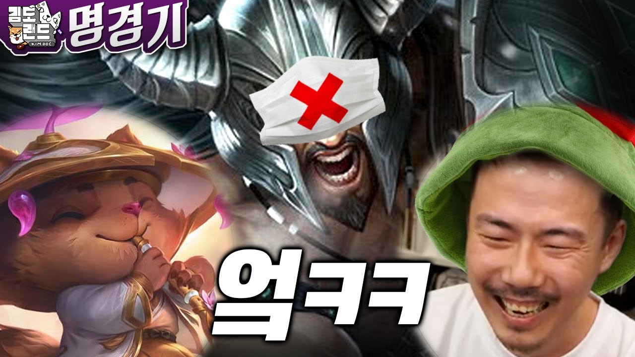 실버에서 탑트린을 선픽하면 일어나는 일 [롤 명경기]