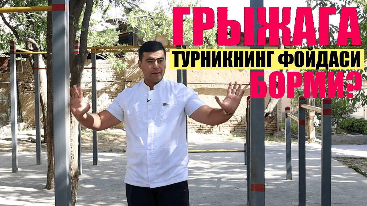 ГРЫЖАДА ТУРНИККА ТОРТИЛСА БУЛАДИМИ ?