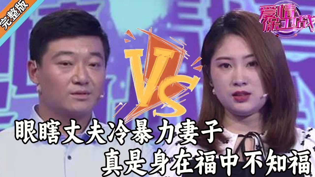 妻子身材豐腴婀娜，丈夫卻睜眼瞎，不懂她的美