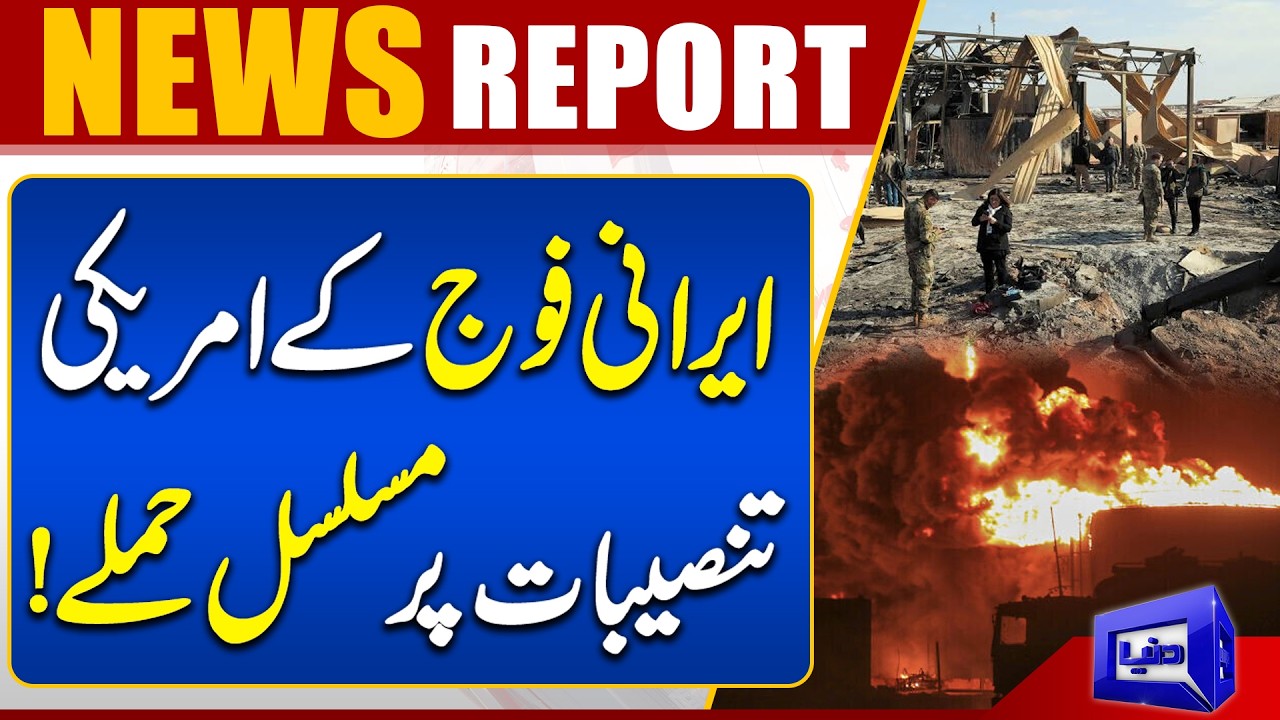 Continuous Drone Attacks Reported on US Military Bases | Iran-US Tensions Escalate | Dunya News