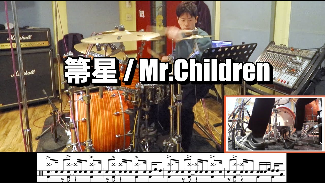 【箒星 / Mr.Children 】叩いてみた