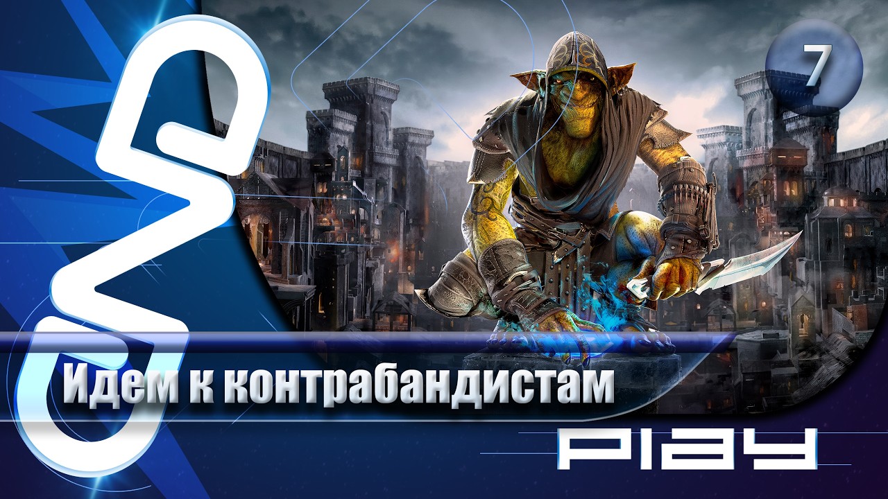 Прохождение Styx: Blades of Greed (Styx: Клинки Жадности) — часть 7: Идем к контрабандистам ☛ PS5