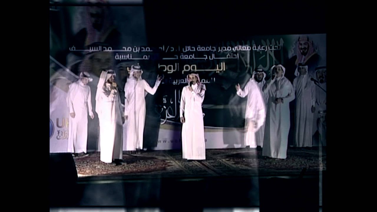 جامعة حائل اوبرت وطن العز