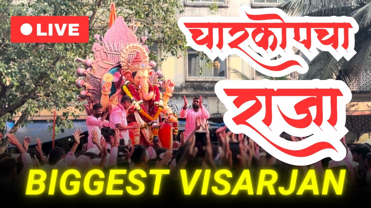 Charkop Cha Raja Visarjan 2026 Live | Visarjan 2026 Live | GaneshG Live