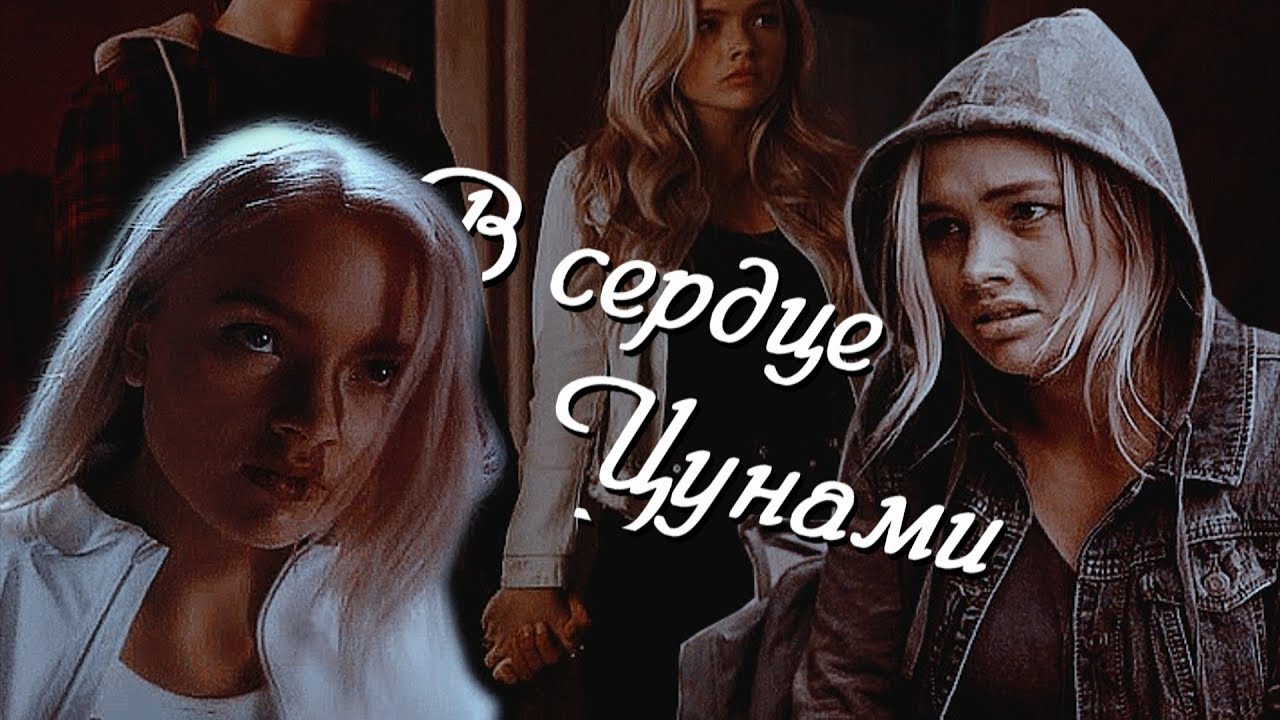 Lauren Strucker (+Andy) | в моем сердце цунами...[The Gifted]