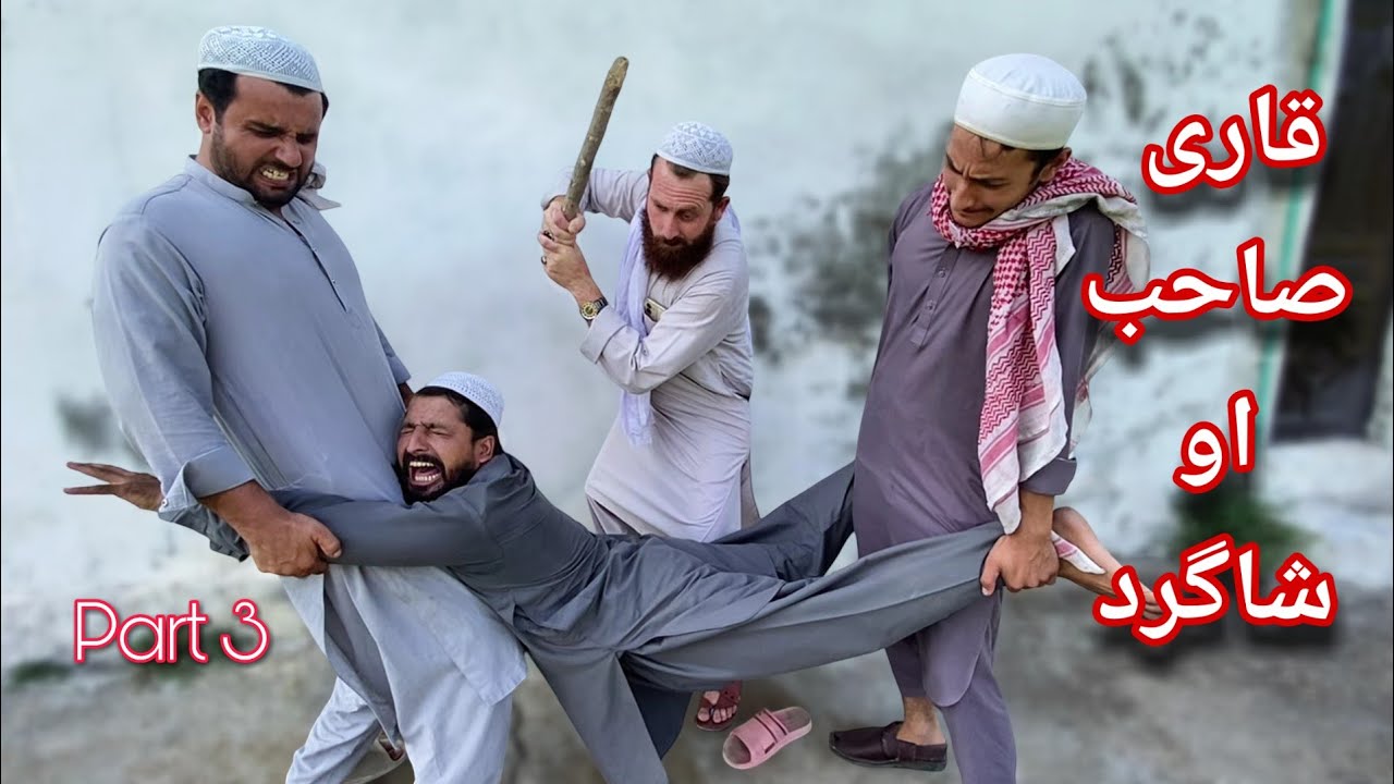 Qari sab Aw Shaghrd Part 3 | Pashto Funny Video Bpv Star 