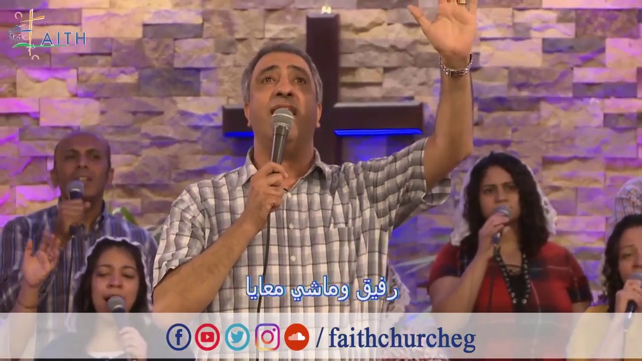 بمراحم الرب اغني وياه انا قلبي متهنـي - المرنم / اسحق كرمي - كنيسة الإيمان الإنجيلية ـ  شبرا مصر