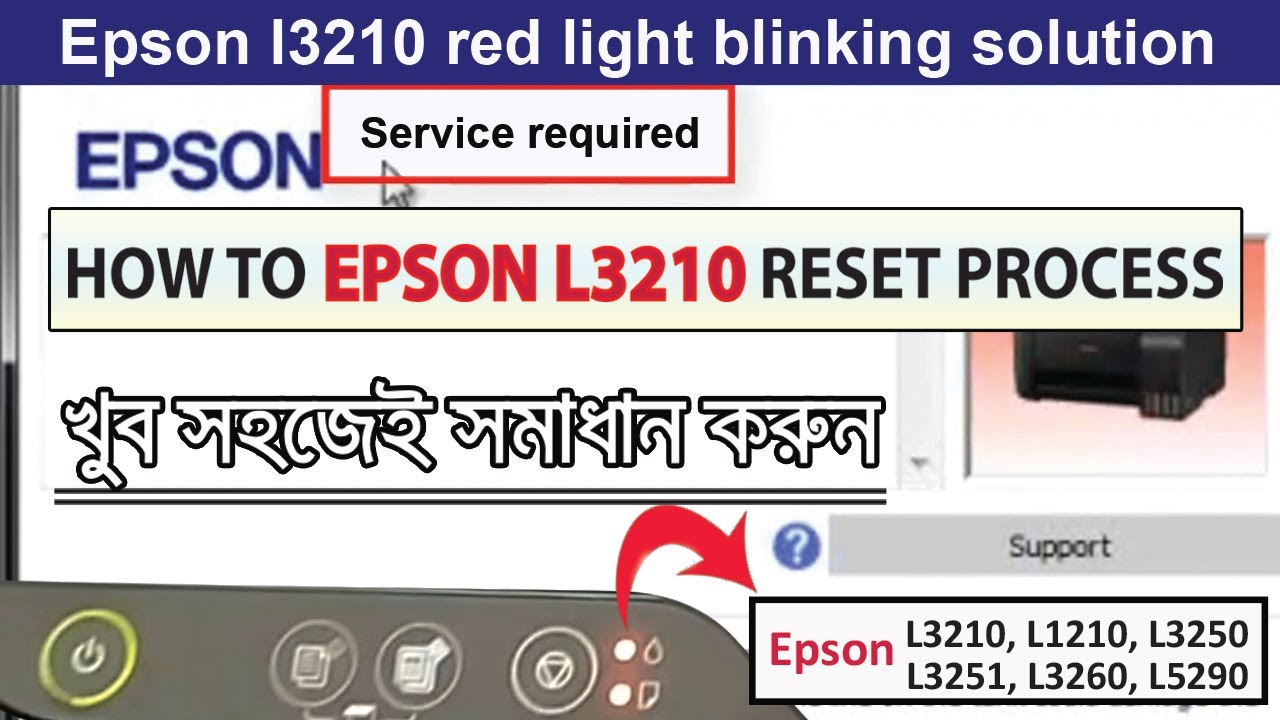 EPSON l3210 Service required | epson reset tool L3210 \ L1210 \ L3250 \ L3251 \ L3260 \ L5290 |