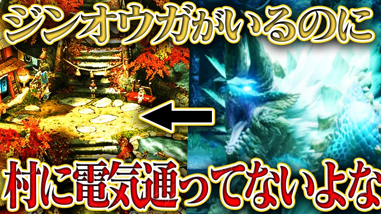 【考察】モンハンの村 発展の仕方が下手すぎないか？
