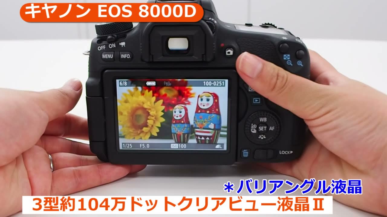 キヤノン EOS 8000D （カメラのキタムラ動画_Canon）
