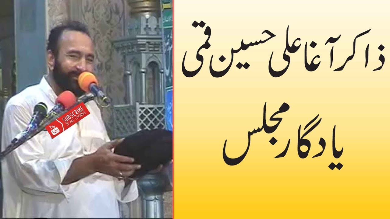 ZAKIR AGHA ALI HUSSAIN QUMI YADGAR MAJLIS 2014