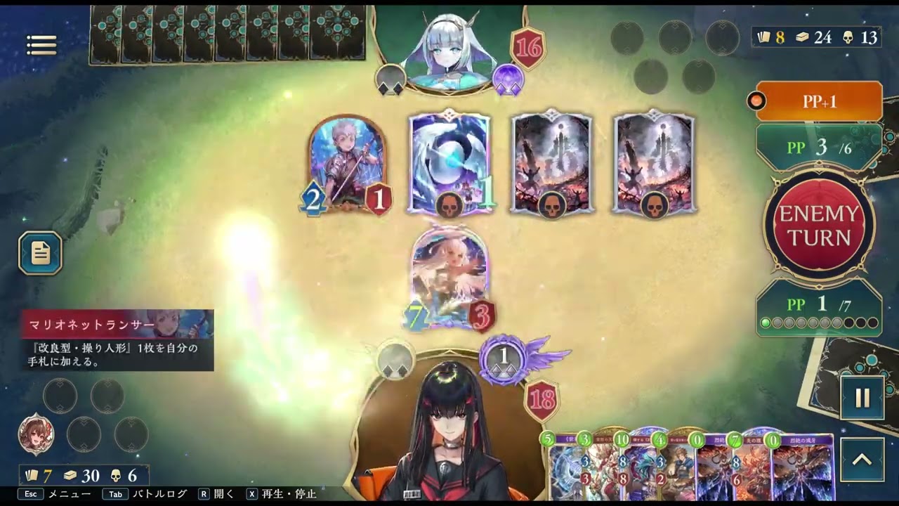 ShadowverseWB 2026 01 14 00 21 37