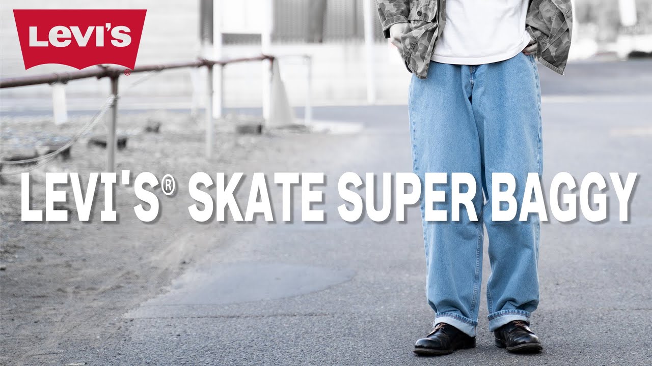 【LEVI'S】遂に最高のワイドパンツ見つけました！【バギーパンツ】