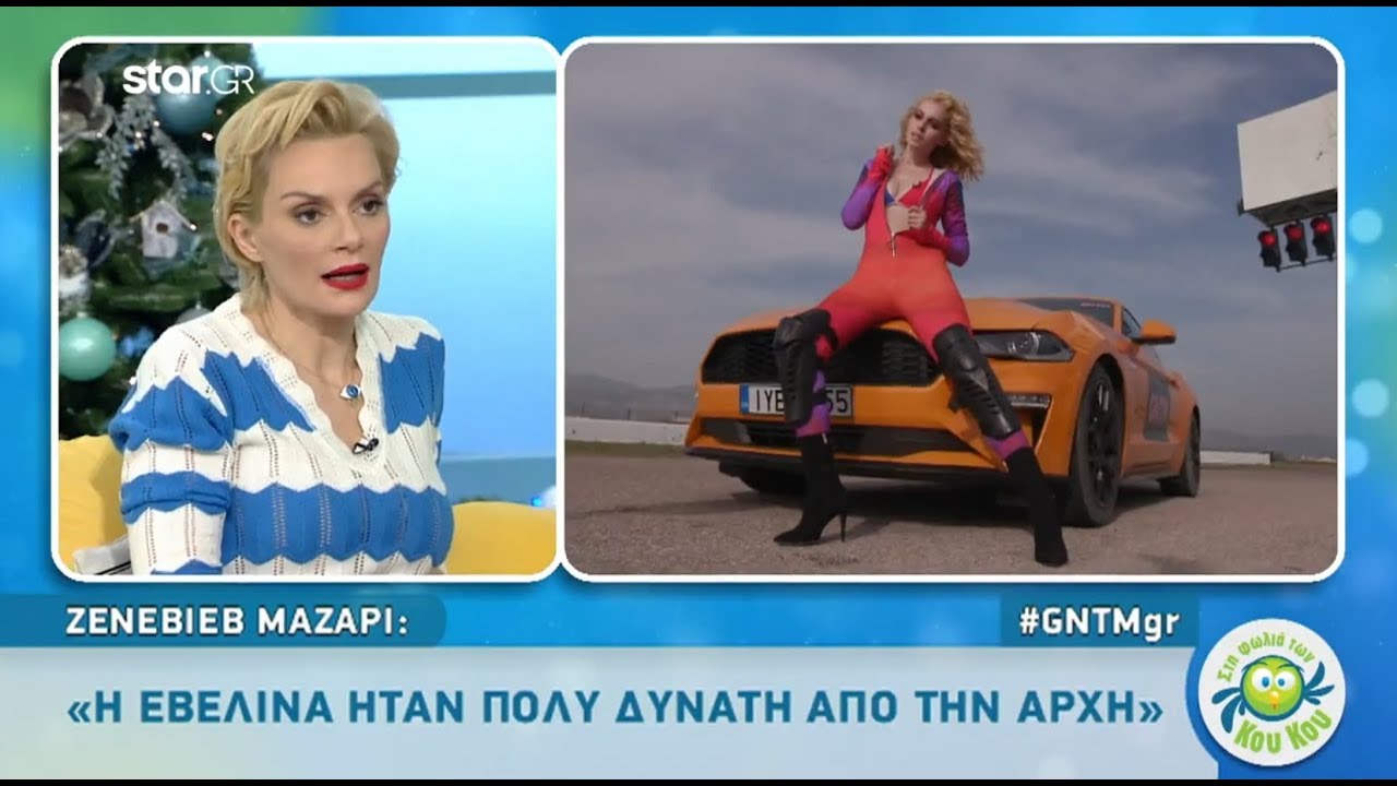 Η Έλενα Χριστοπούλου & η Ζενεβιέβ Μαζαρί για την 5αδα του GNTM!