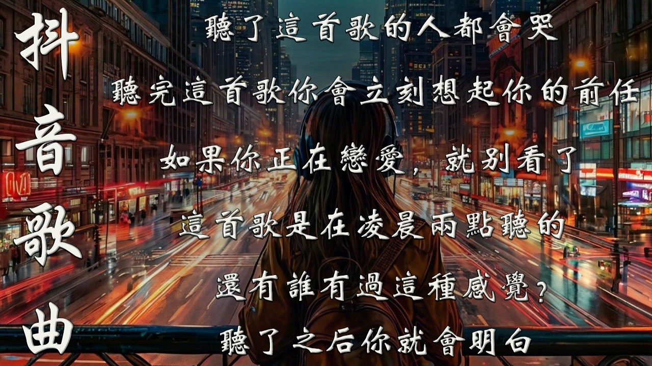 🎧Douyin抖音歌曲2026高音質版｜周杰倫、林俊傑、G.E.M.鄧紫棋領銜必聽合集