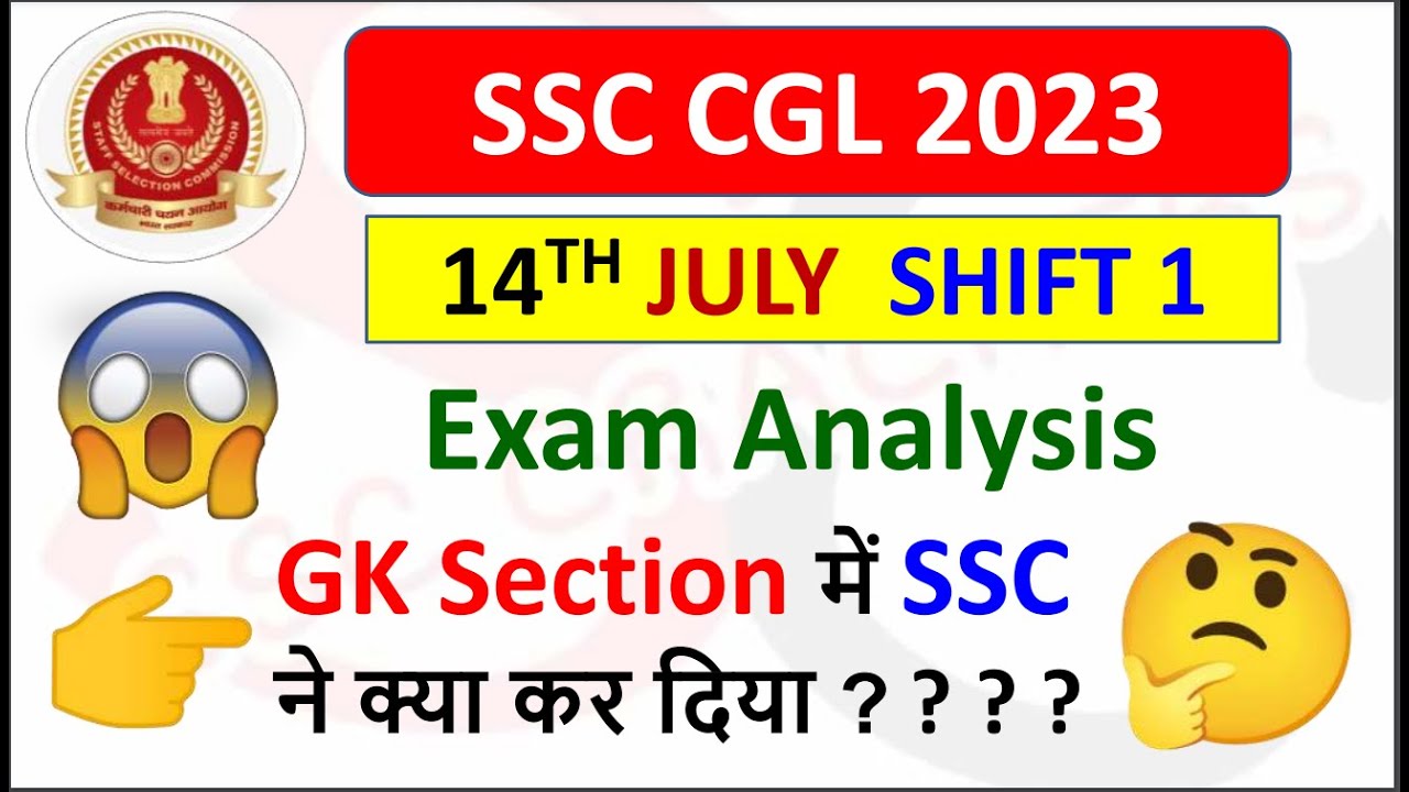 SSC CGL 2023 Exam Analysis | 14 july Shift 1 Exam Analysis  | By SSC Crackers