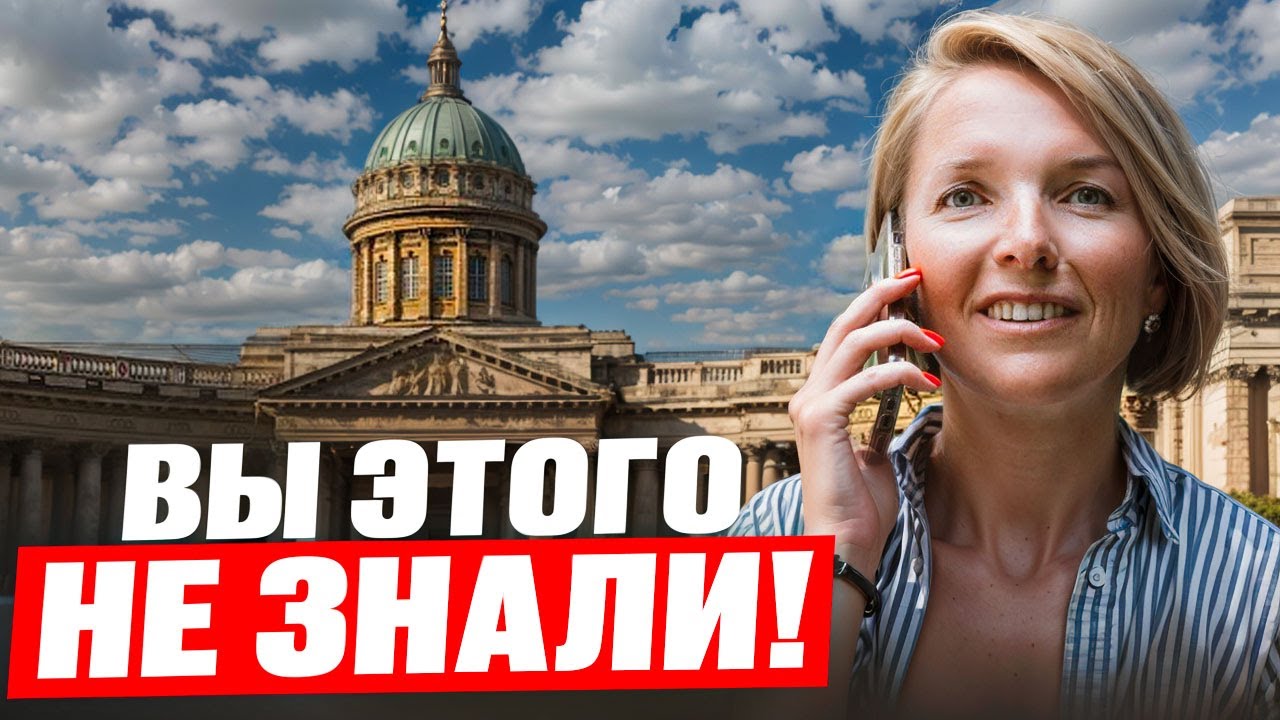 Минусы Жизни в Санкт-Петербурге о которых вам не говорят