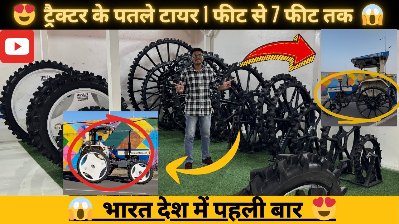 😱 ट्रैक्टर के पतले टायर 1 फीट से 7 फीट तक 😱 || tractor ke patle Tyre || Tractor Tyre ||