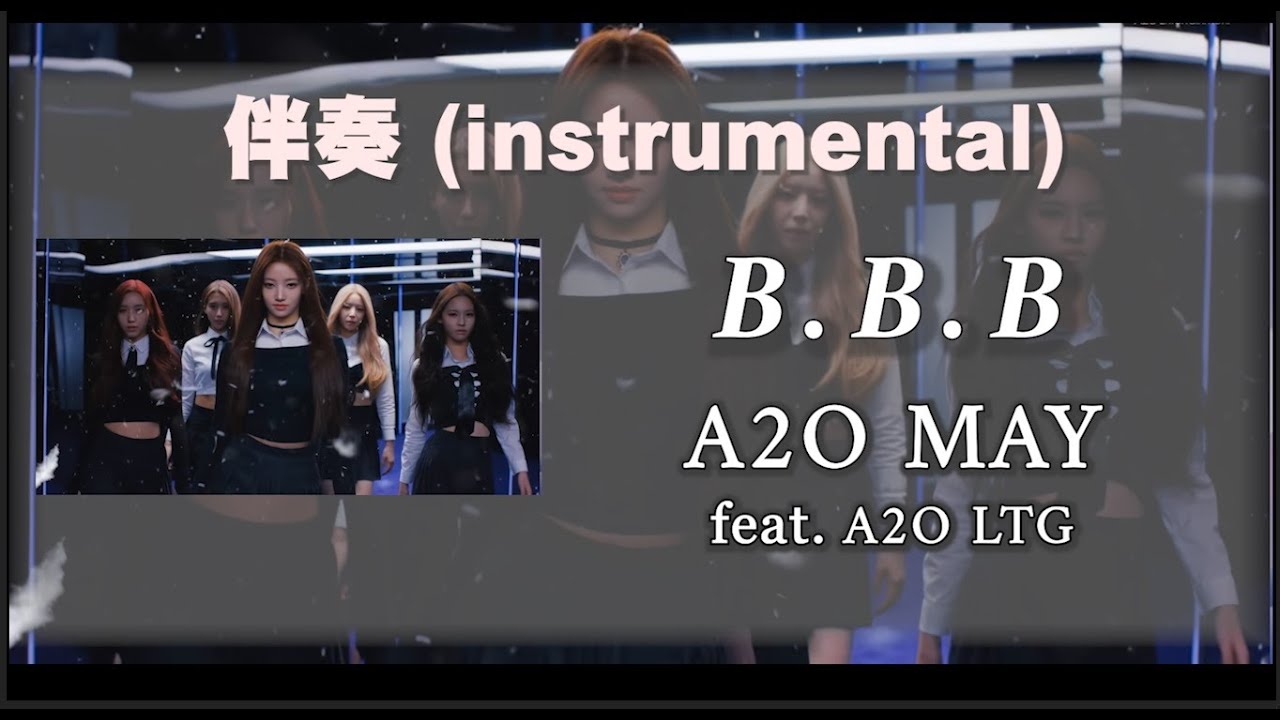 A2O MAY-B.B.B (Bigger Badder Better)feat. A2O LTG-伴奏(純音樂)(instrumental)