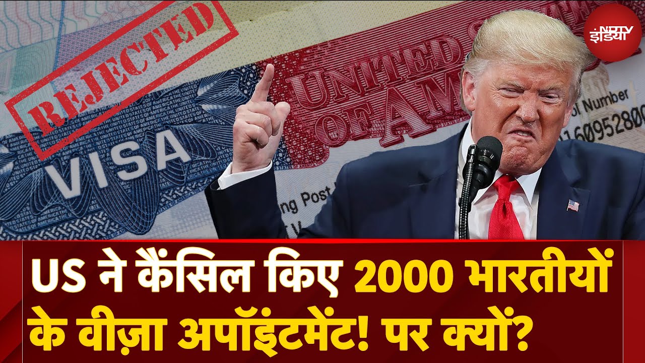 US Embassy Cancels 2000 Visa Appointments | क्या है वजह | क्या आपका भी वीज़ा खतरे में है? | US Visa