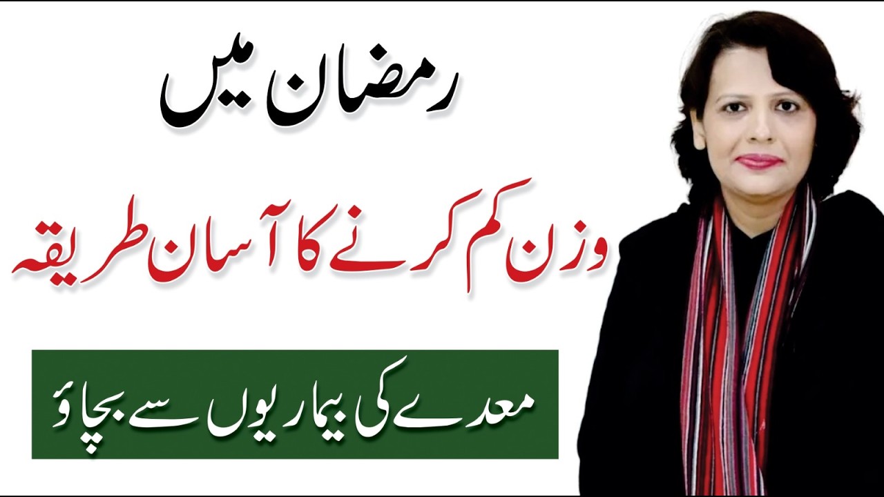 Ramadan Diet Plan for Weight Loss & Gut Health | Dr. Farah Sadiq