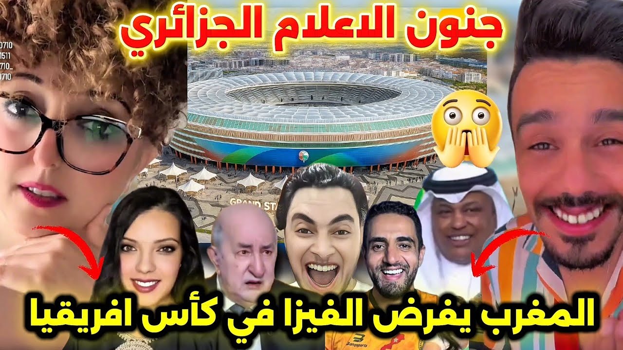 صدمة الاعلام الجزائري بعد زيارة الفانتينو ملعب إبن بطوطة في طنجة 😱
