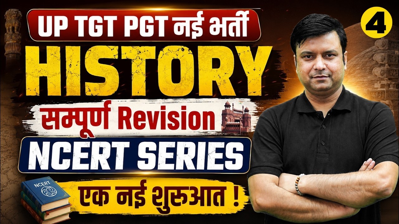 UP TGT PGT New Vacancy 2026  | UP TGT PGT History Classes 2026  History Questions By Raj Rana Sir