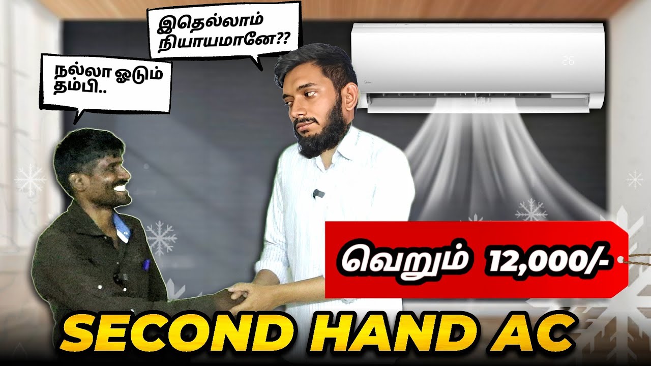 குறைந்த விலையில் 2nd hand ஏசிகள்,... இப்பொழுதே வாங்க அணுகுவீர்,  EF & co.. 😂😂