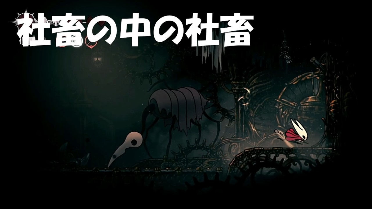 #53【シルクソング】社畜の鏡ロームさん！【Hollow Knight Silksong】