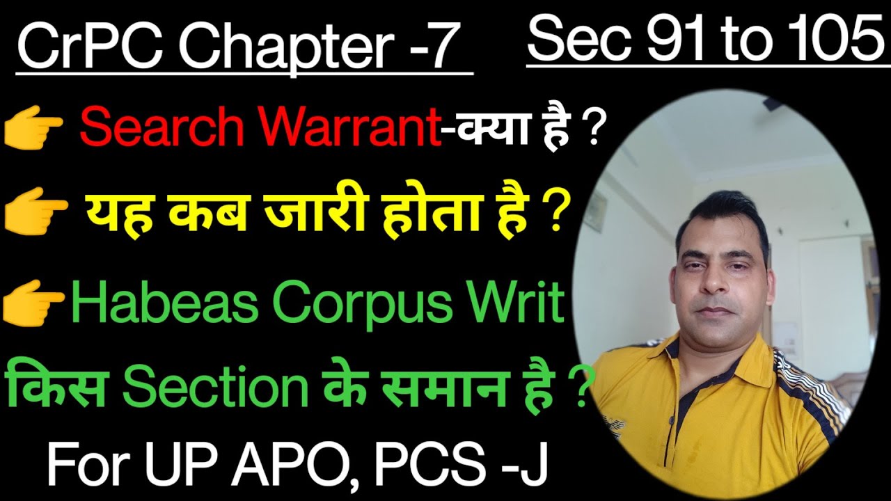 Chapter 7 CrPC -Section 91 to 105 of crpc /Search Warrant -Section 93 to 98 /section 97 of crpc