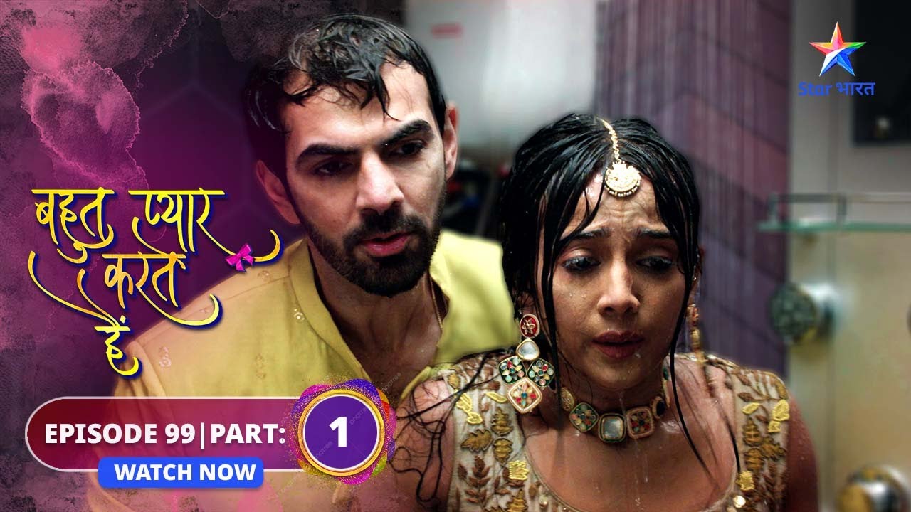 FULL EPISODE-99 Part 1 | Bohot Pyaar Karte Hai | Sameer ka plan | बहुत प्यार करते हैं #starbharat