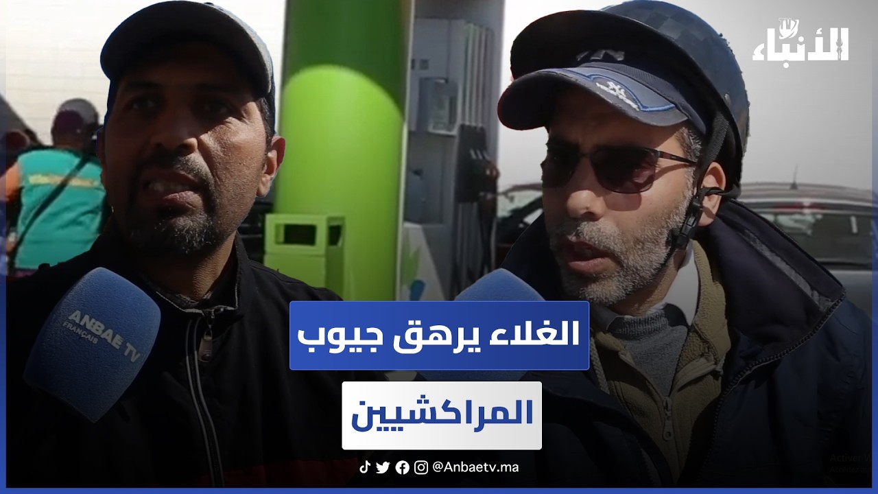 الغلاء يرهق جيوب المراكشيين 