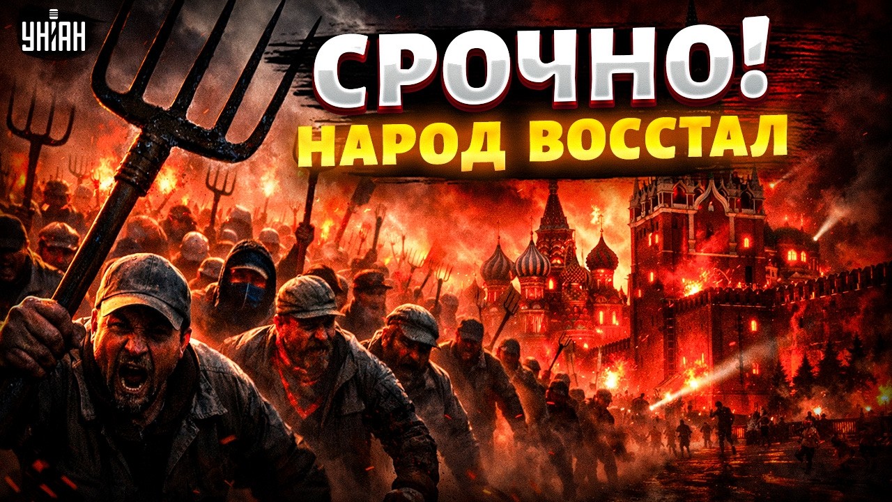 ВСПЫХНУЛ БУНТ! Фермеры с вилами идут на Москву &mdash; Кремль в панике