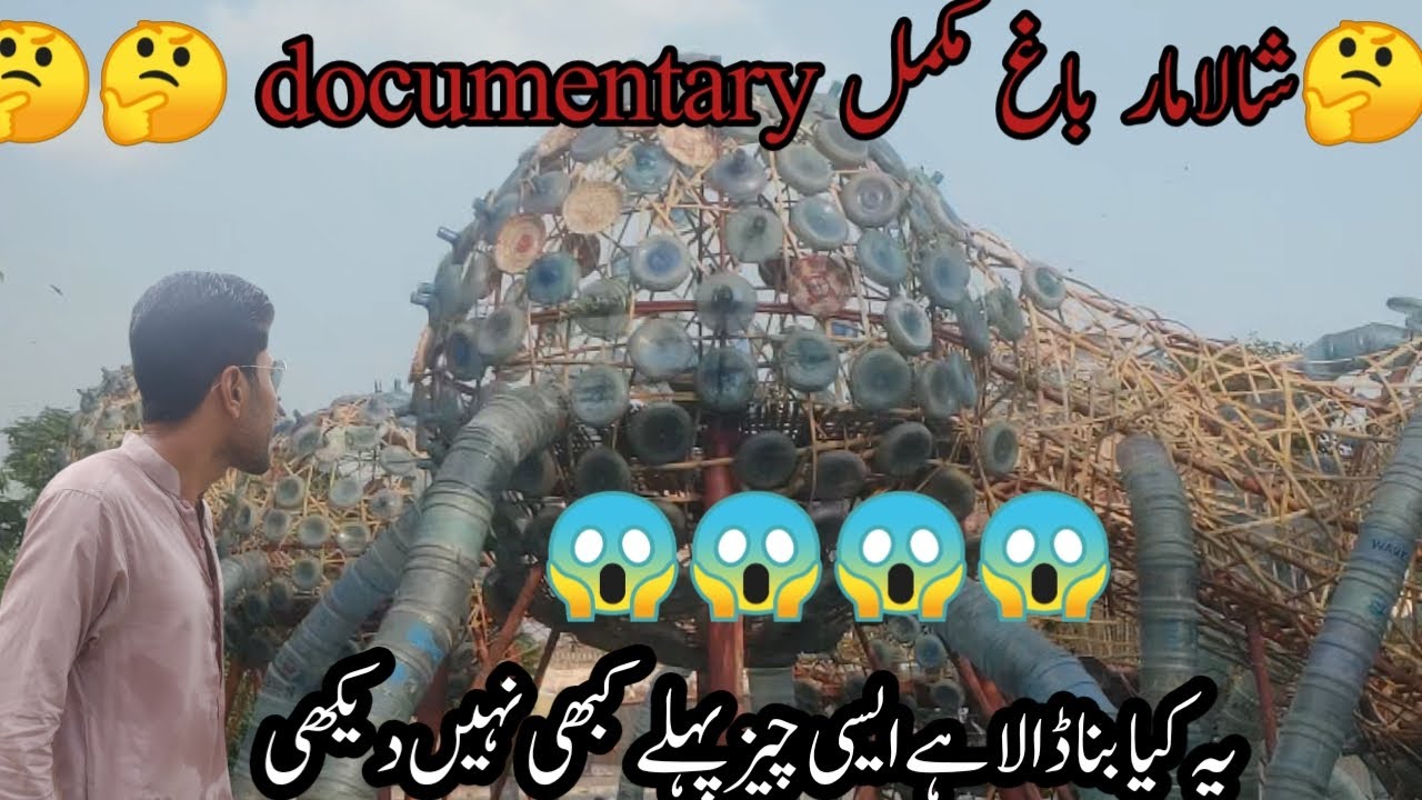 Shalamar bagh 2024 | Full documentary Shalamar Bagh | Shalamar Bagh Lahore