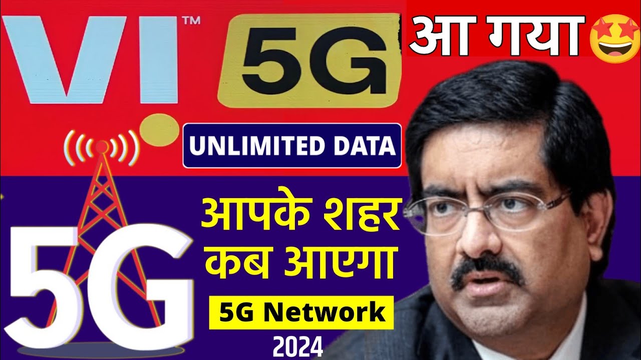Vi 5G Network आ गया | Vi 5G Kab Tak Launch Hoga | Vodafone Idea Vi Unlimited 5G Data Offer 2024