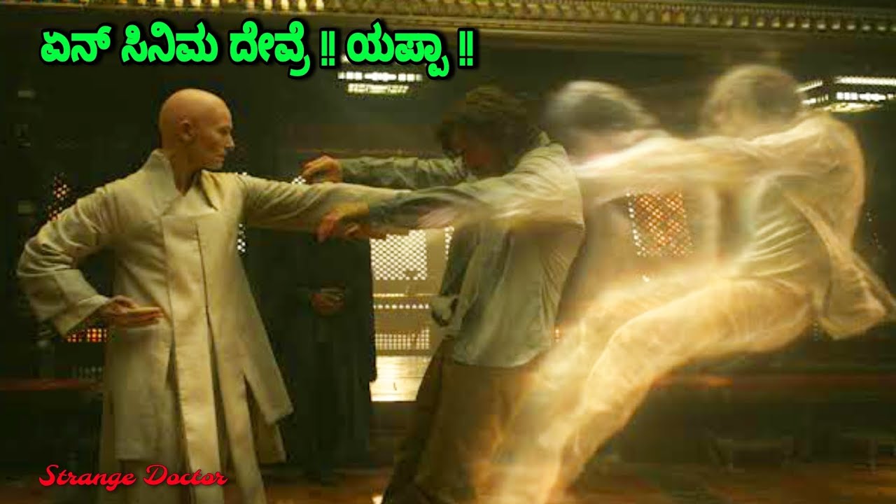 ದೇವ್ರೆ ಏನ್ ಸಿನಿಮ ಯಪ್ಪಾ!! dubbed kannada movie story explained review #kannadamovies #shortvideo