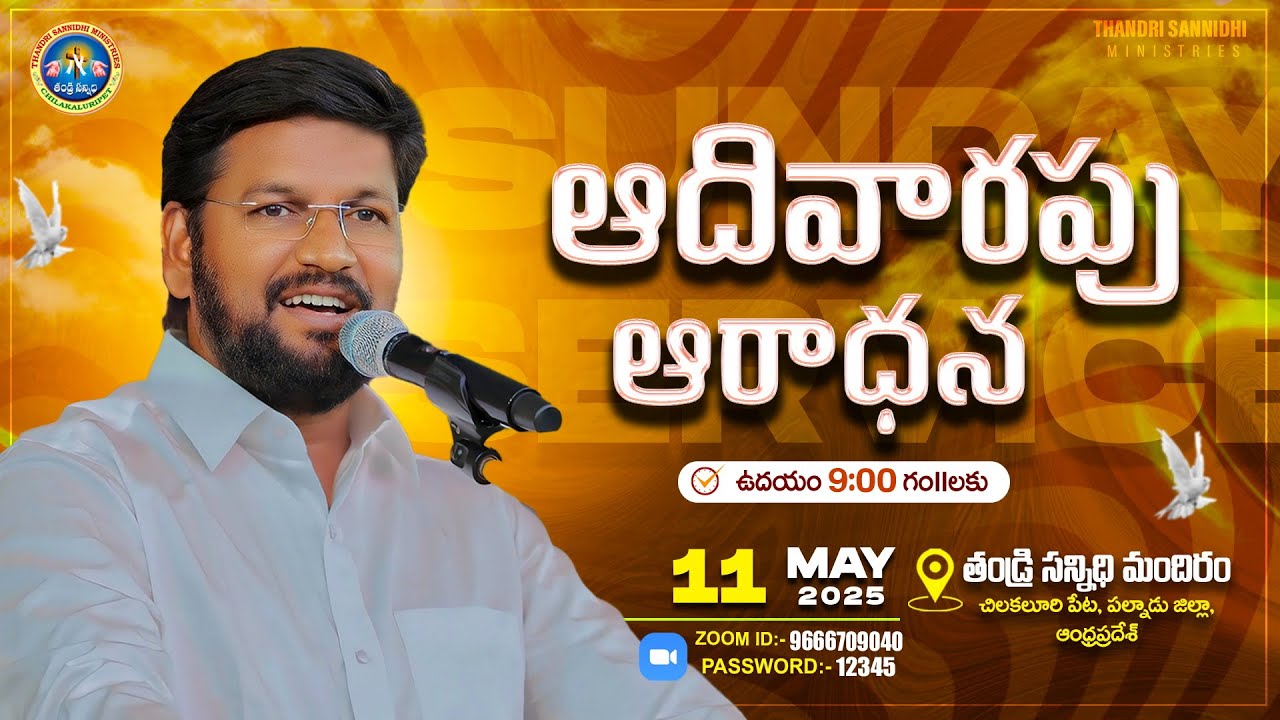 THANDRI SANNIDHI MINISTRIES ll 11-05-2025 SUNDAY LIVE SERVICE ll