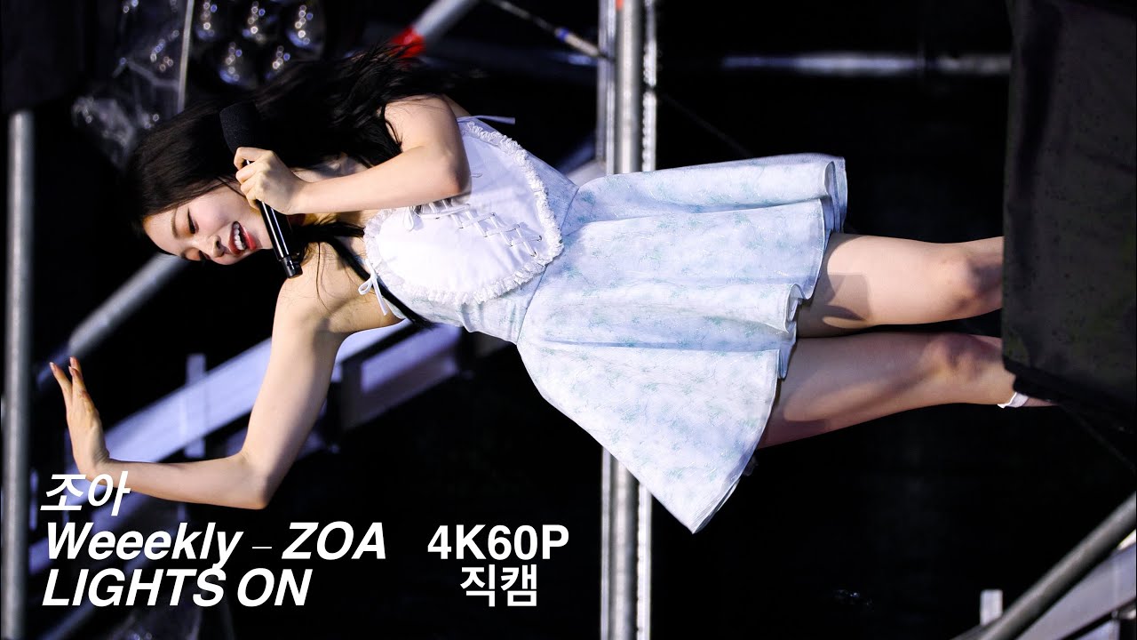 위클리 (Weeekly) 조아 (ZOA) LIGHTS ON [4K60P] 241006 의령 리치리치 페스티벌 직캠 by ECU