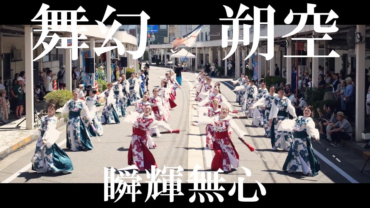 歌詞付【4K24P】舞幻✖️朔空『瞬輝無心』2025ver.★第22回どんGALA祭り/ニコニコ通り会場/1回目/2025.07.20/iPhone