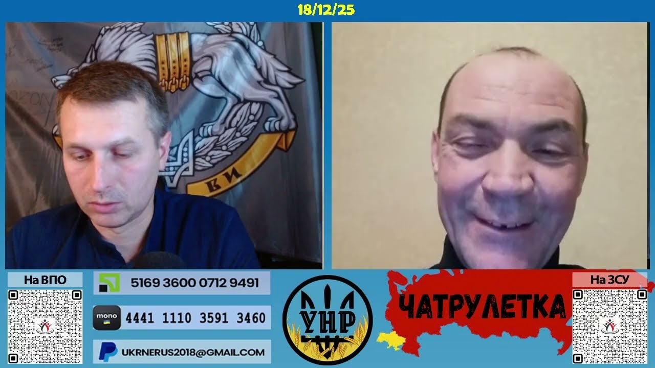 Перший здав плани, а другий зламався [18/12/25]