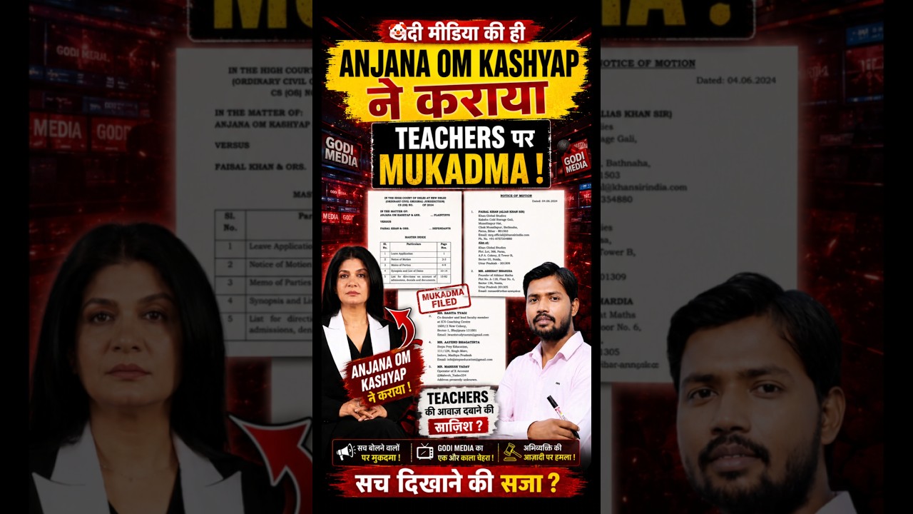 Khan Sir par Case kyun? Anjana Om Kashyap & Godi Media Truth